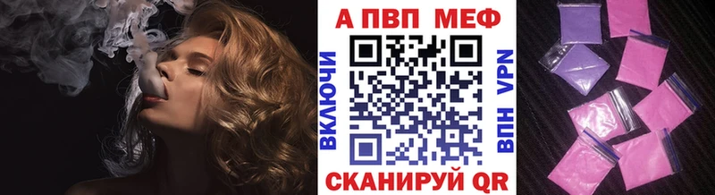 Купить где  Артёмовский  Alpha-PVP Соль 