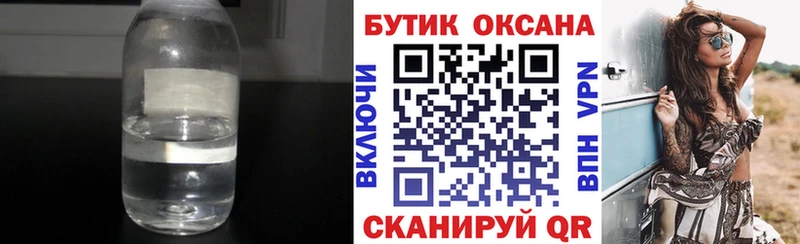 Купить закладки  Артёмовский  БУТИРАТ буратино 