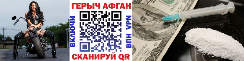 ГЕРОИН герыч  Купить  Артёмовский 