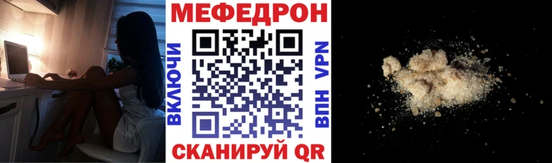 Мефедрон мяу мяу  Купить закладки  Артёмовский 