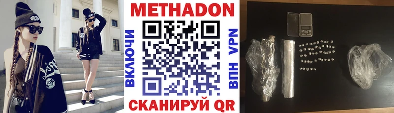 Метадон methadone  Купить  Артёмовский 